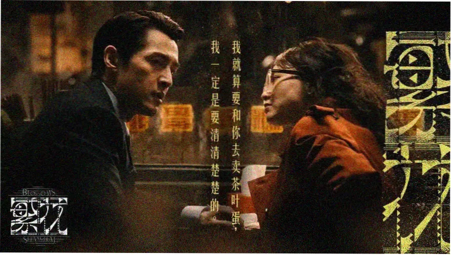 这部动画首卷视觉：夜色灯海与飞升云阶